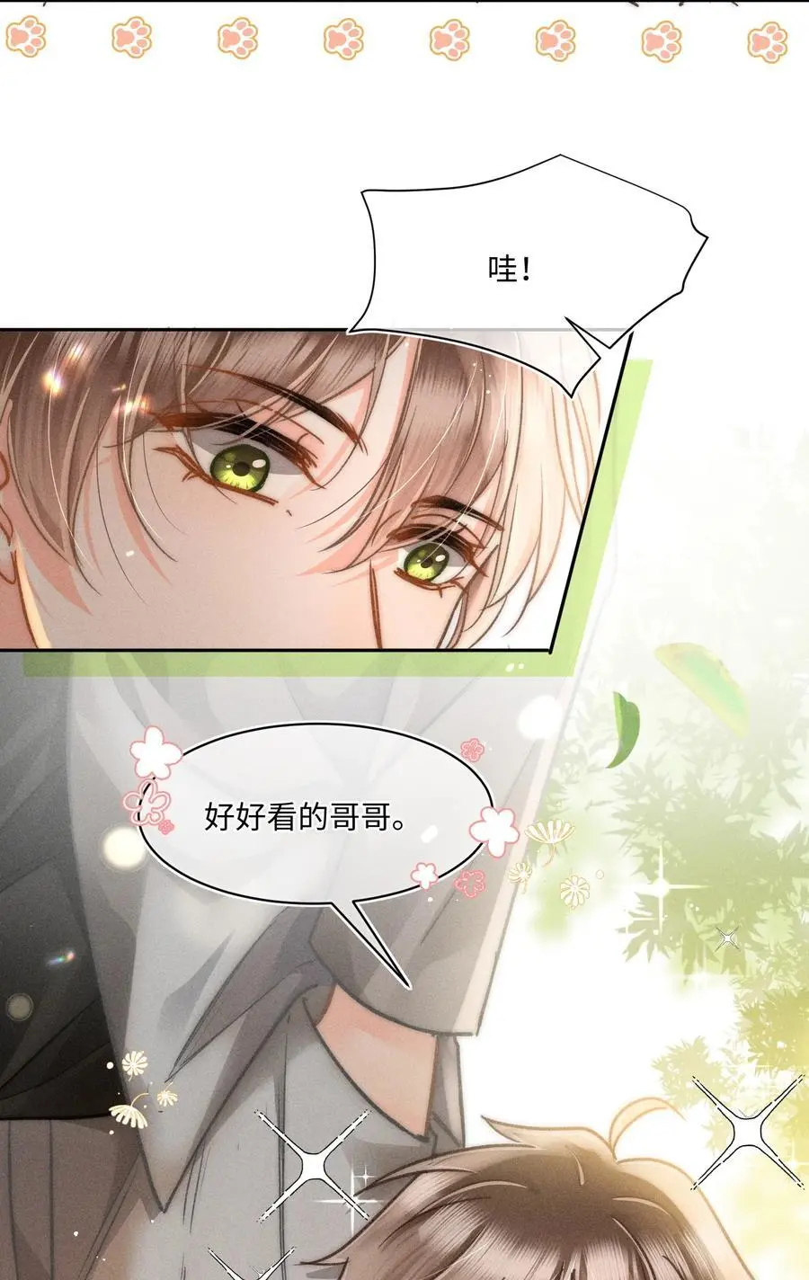 月亮奔我而来漫画,044 和你一样可爱！2图
