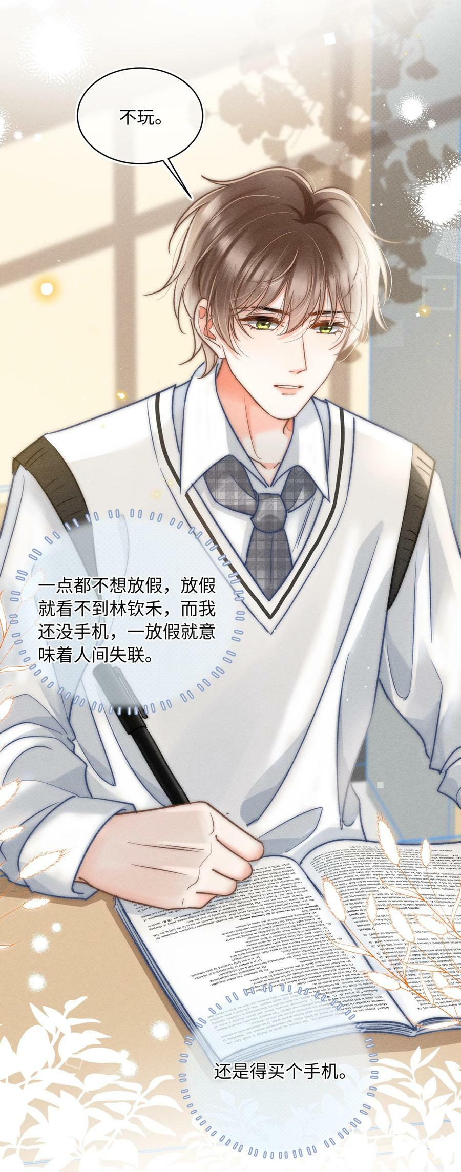 月亮奔我而来短剧全集漫画,028 这是新型吃醋方式吗？1图