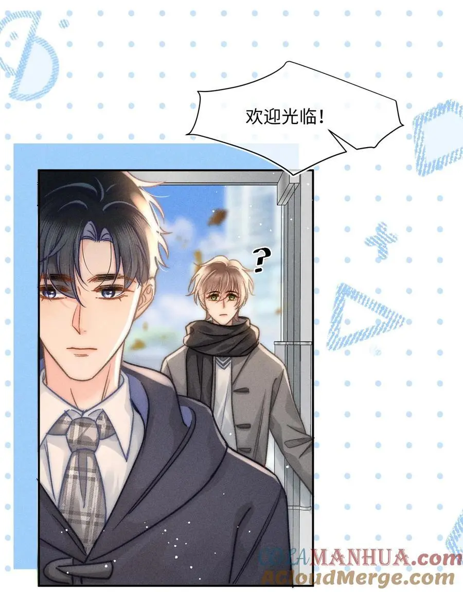 月亮奔我而来漫画,051 我们一人一只？1图