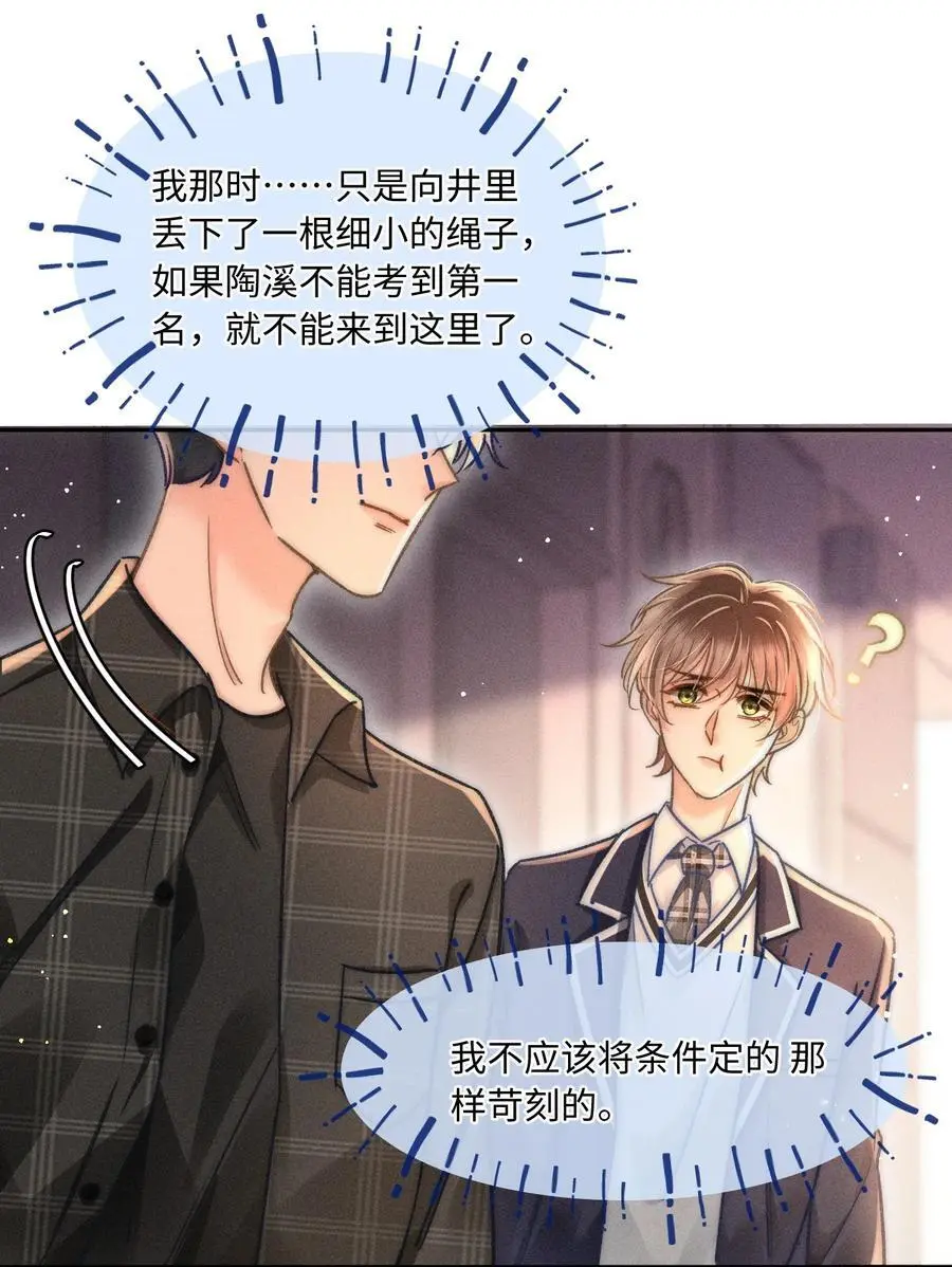 月亮奔我而来短剧全集漫画,049 你们用嘴打架？！2图