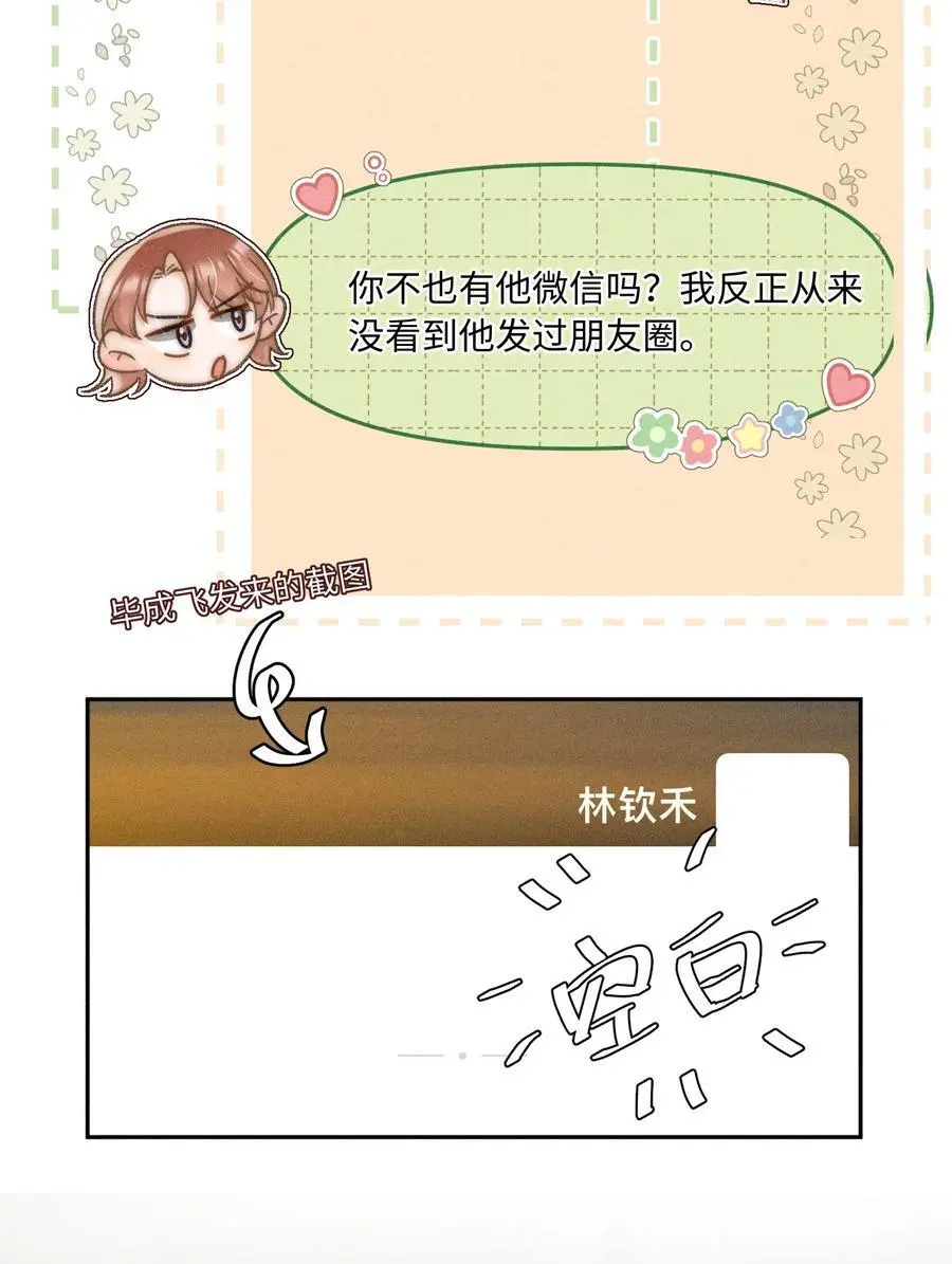 月亮奔我而来短剧全集漫画,049 你们用嘴打架？！2图