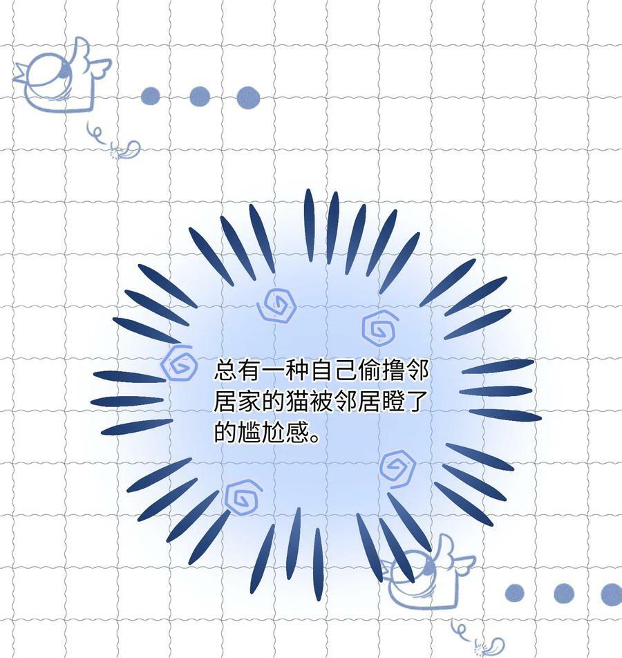 月亮奔我而来短剧全集漫画,028 这是新型吃醋方式吗？1图