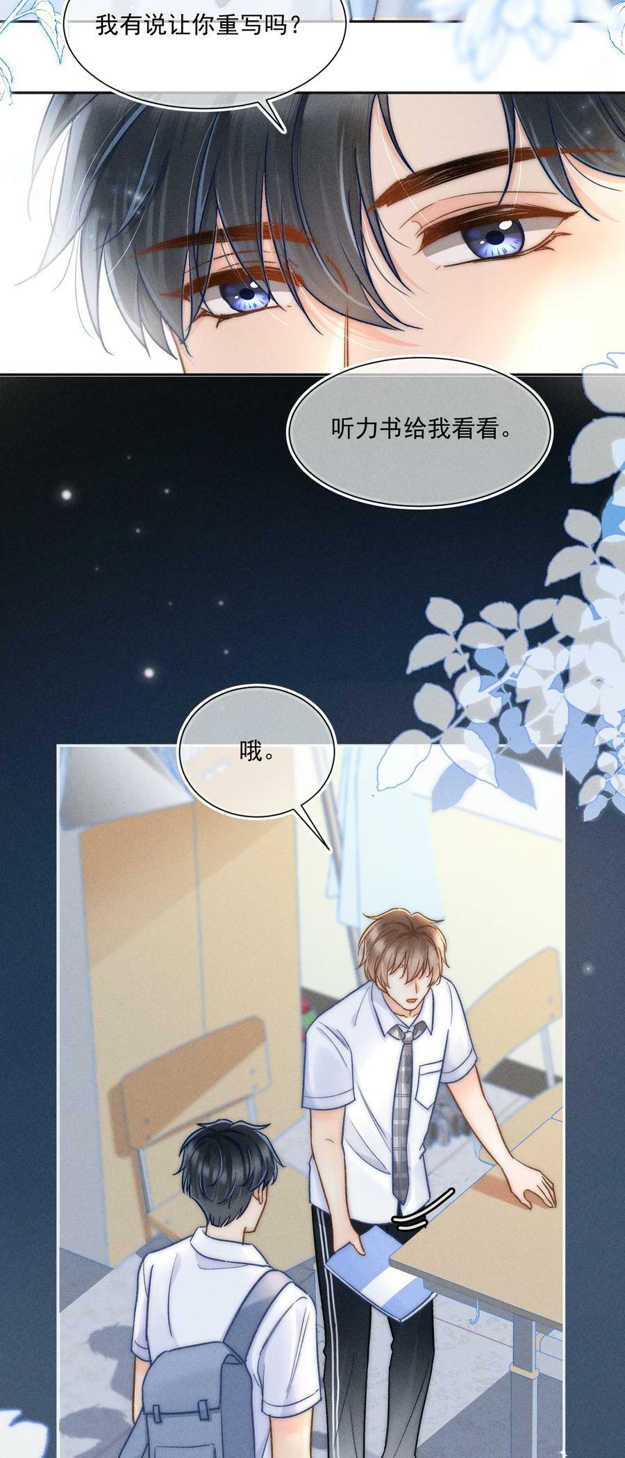 月亮奔我而来短剧全集漫画,025 这还不够深刻？！2图