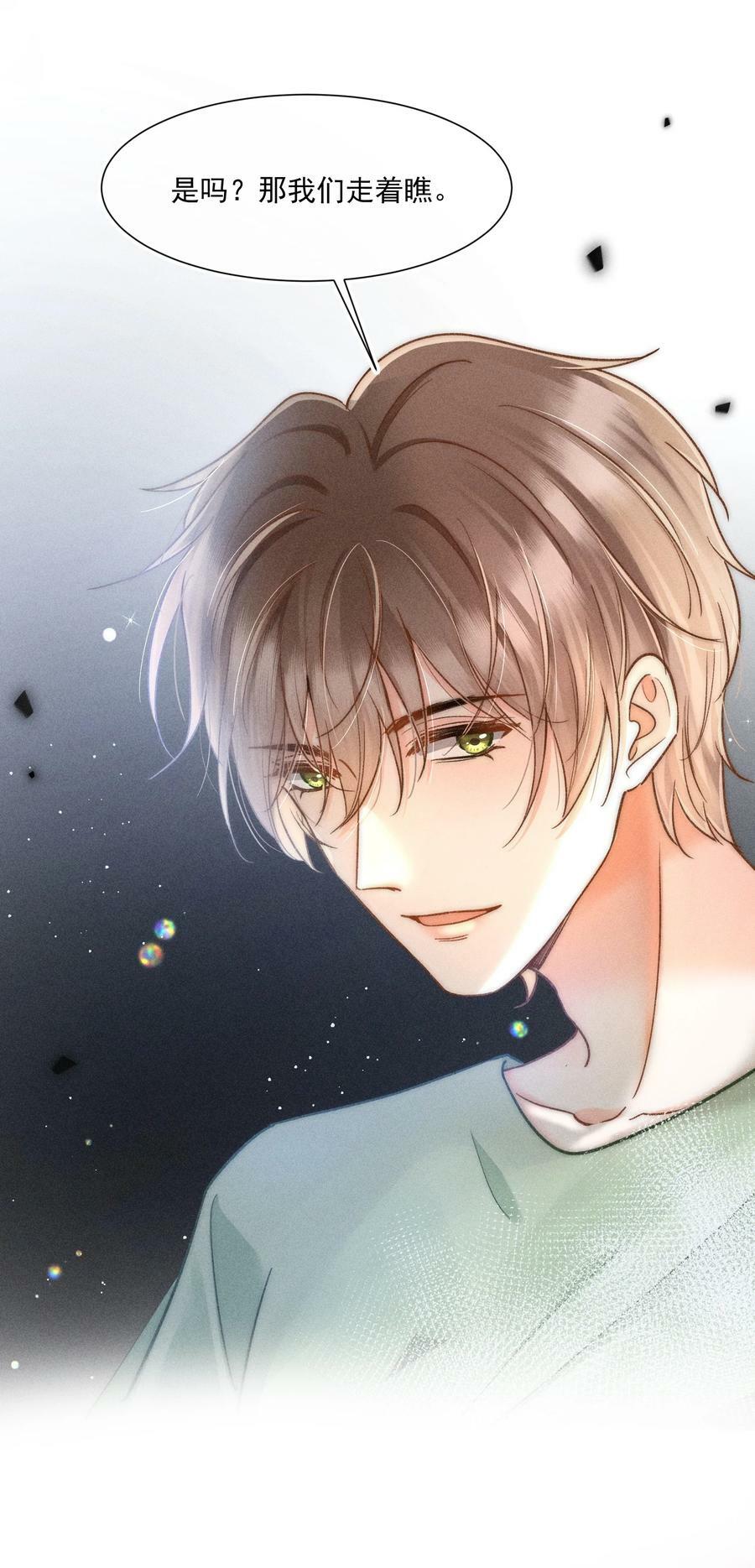 月亮奔我而来漫画,025 这还不够深刻？！2图