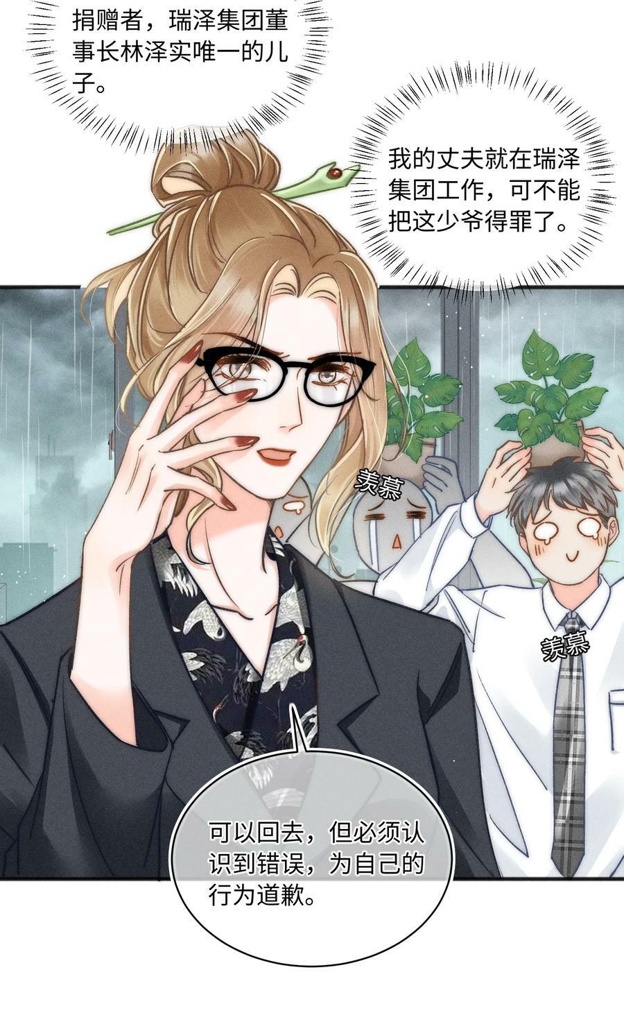 月亮奔我而来漫画,032 来领他回去！1图