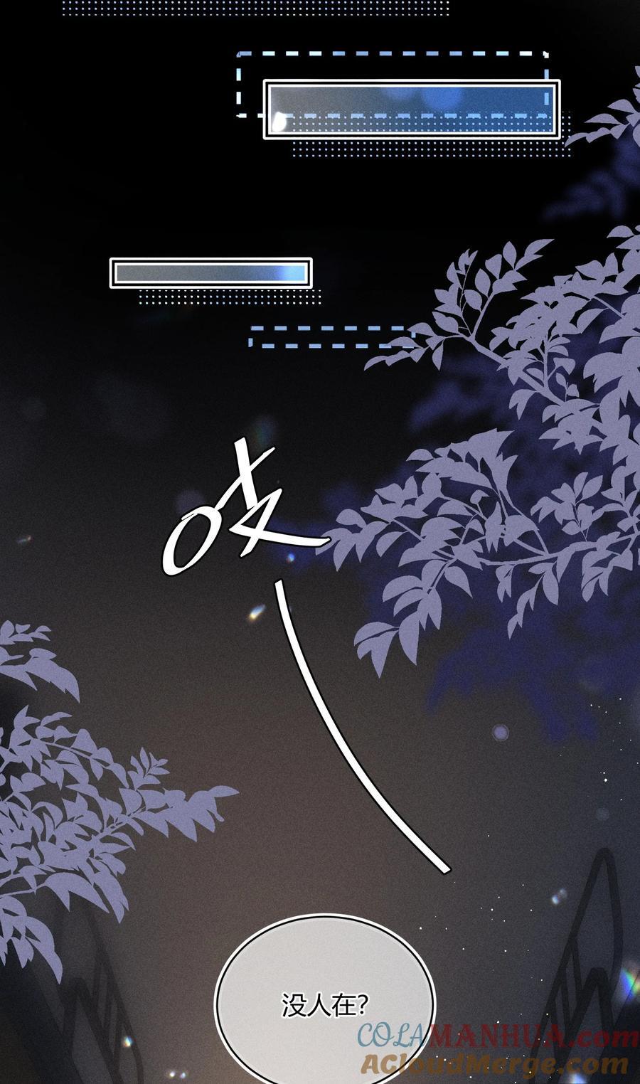月亮奔我而来漫画,037 林钦禾是在看我吗？1图