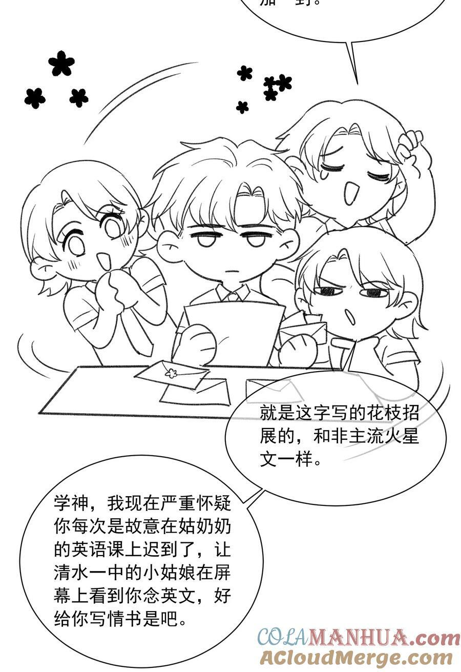 月亮奔我而来漫画,025 这还不够深刻？！2图