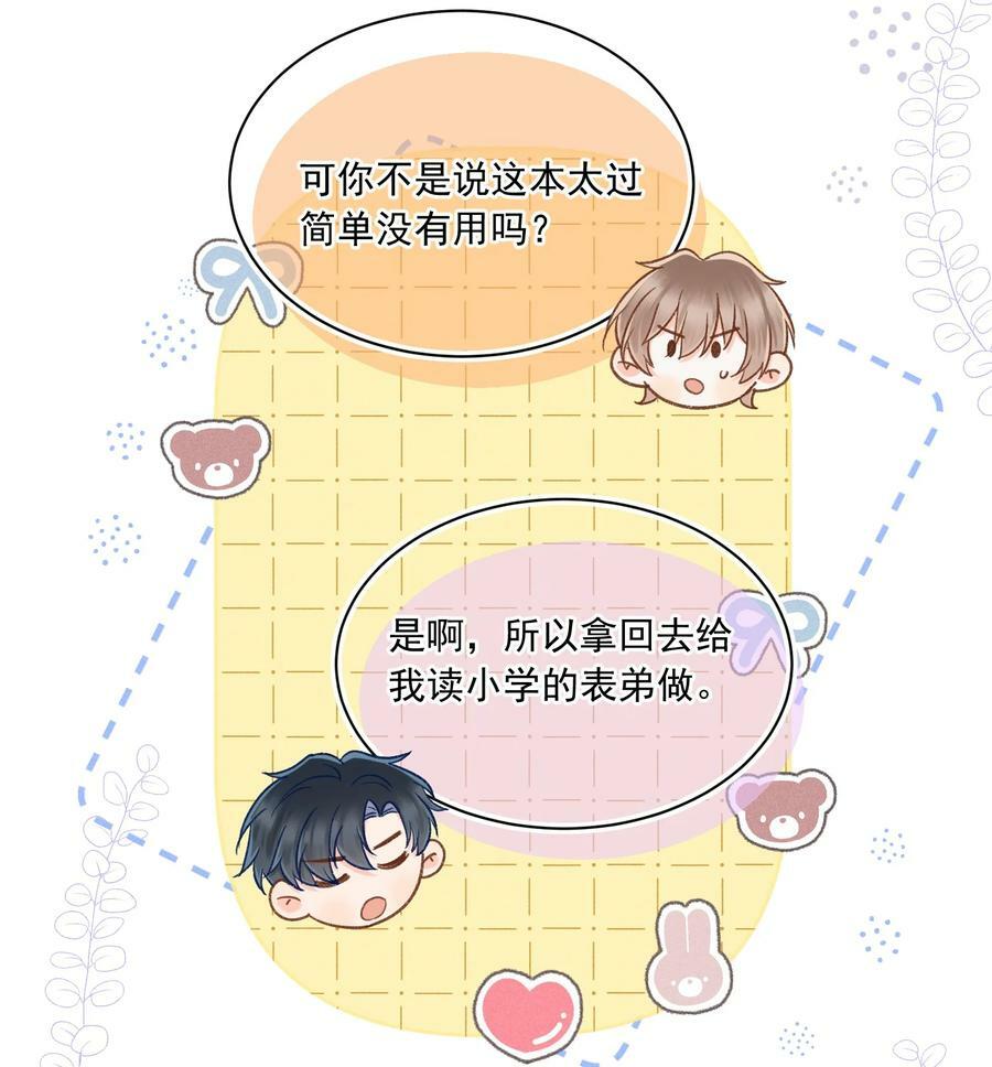 月亮奔我而来漫画,025 这还不够深刻？！1图