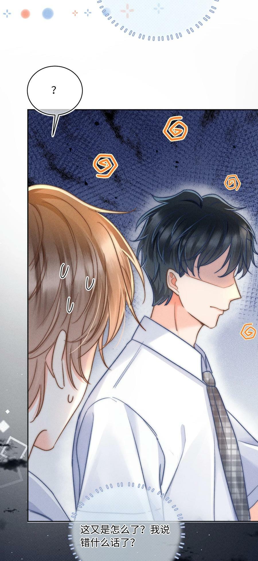 月亮奔我而来短剧全集漫画,028 这是新型吃醋方式吗？1图