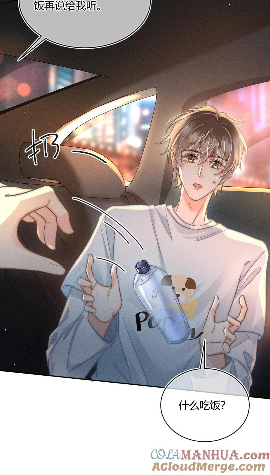 月亮奔我而来漫画,039 卖身？不如卖给我！1图