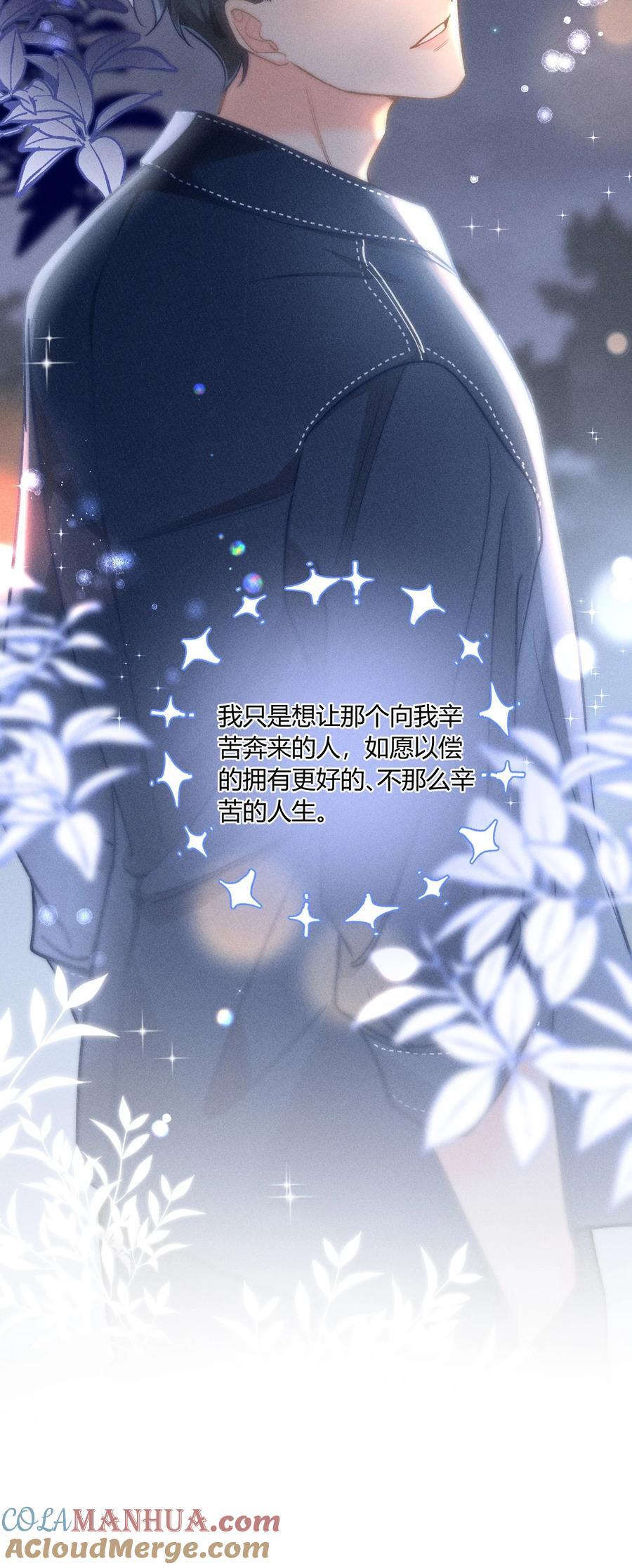 月亮奔我而来by泊岸边晋江漫画,034 你又在逗我玩？！1图