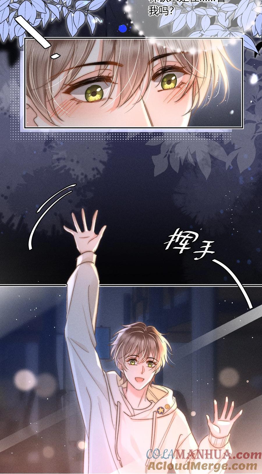 月亮奔我而来漫画,037 林钦禾是在看我吗？1图