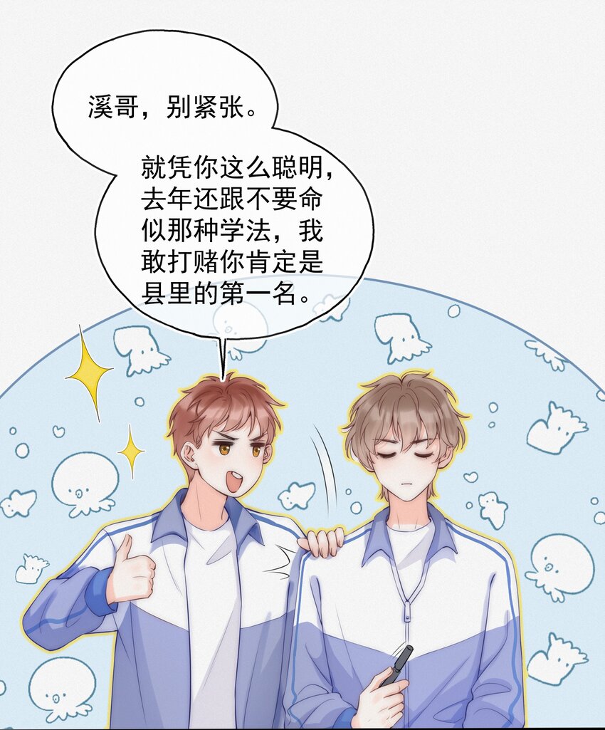 月亮奔我而来短剧全集漫画,001 奔向我的月亮！1图