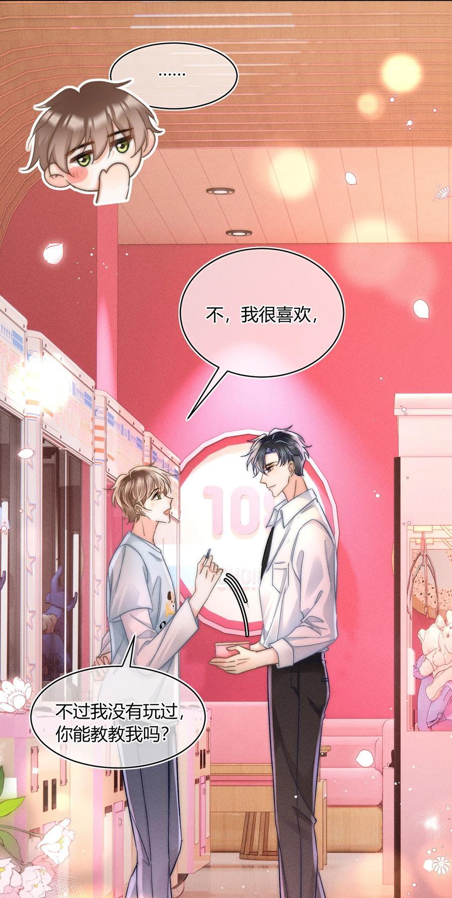 月亮奔我而来漫画,041 你能教教我吗？2图