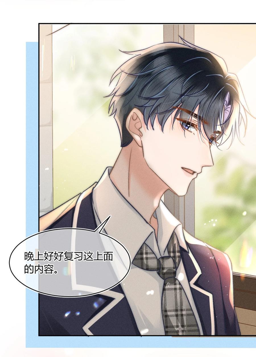 月亮奔我而来漫画,041 你能教教我吗？2图