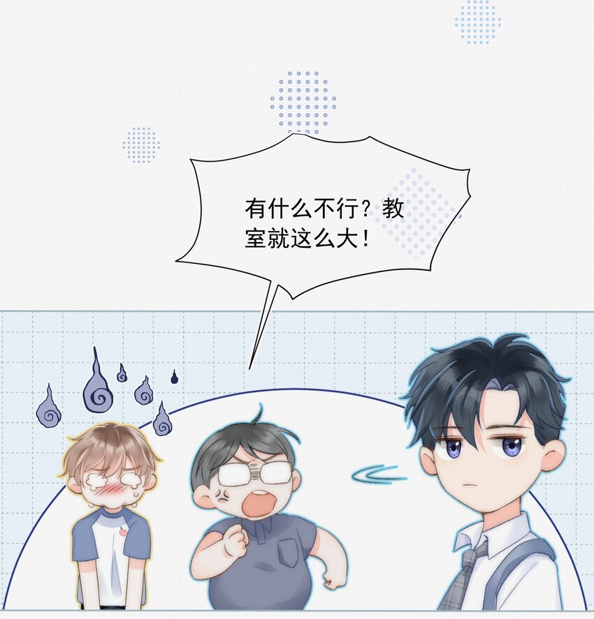 月亮奔我而来短剧全集漫画,003 做你同桌行不行？1图