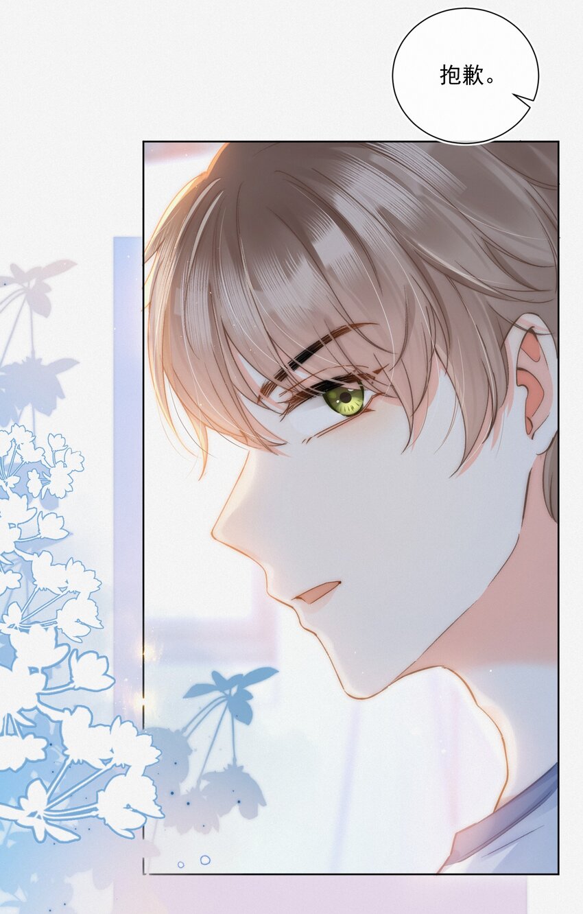 月亮奔我而来短剧全集漫画,003 做你同桌行不行？1图