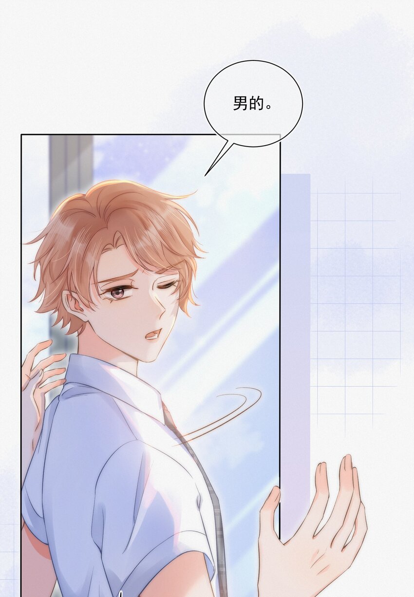 月亮奔我而来短剧全集漫画,003 做你同桌行不行？1图