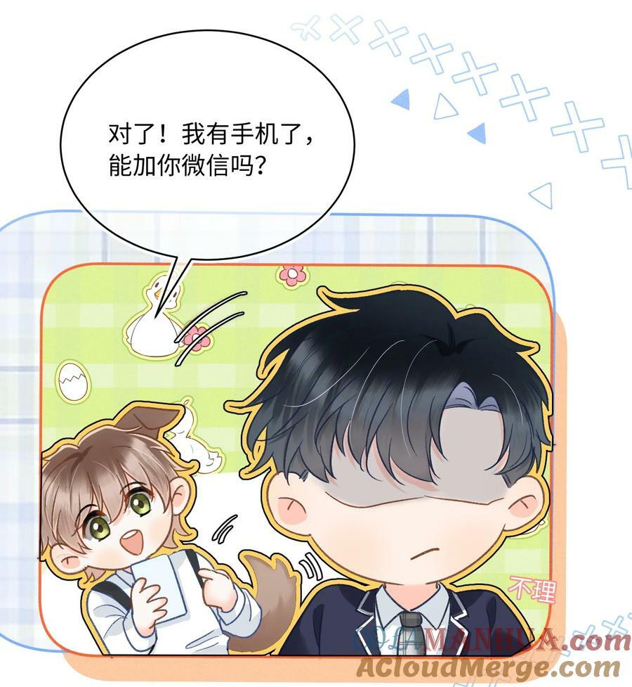 月亮奔我而来短剧全集漫画,031 嘴唇越来越烫了！1图