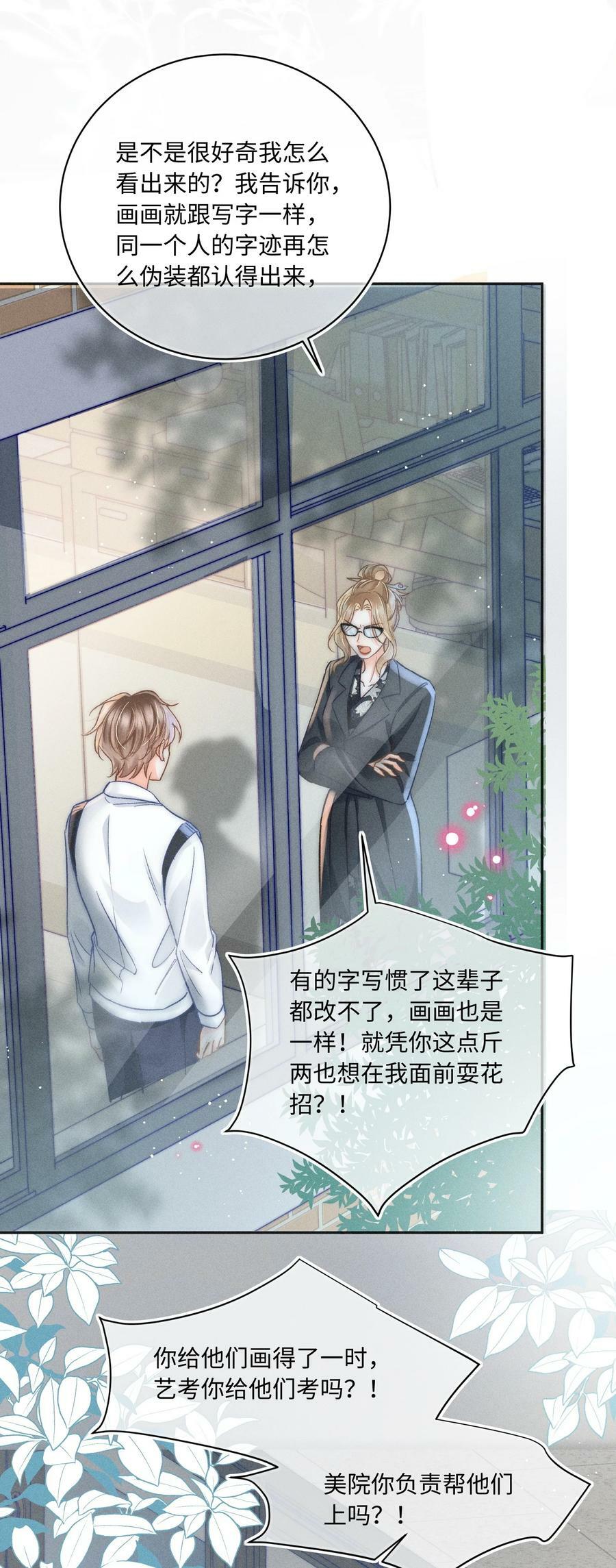 月亮奔我而来短剧全集漫画,032 来领他回去！1图