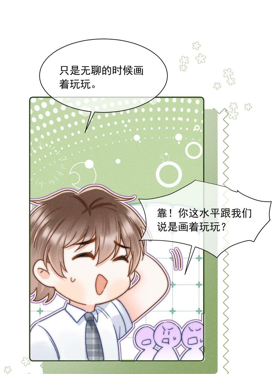 月亮奔我而来短剧全集漫画,023 你耳机真丢了？1图