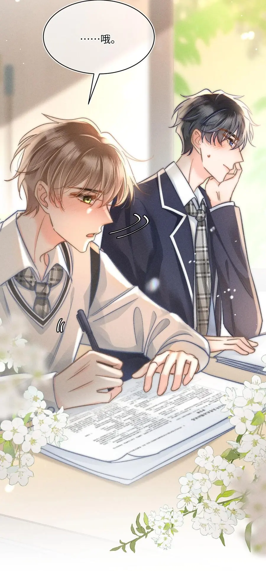 月亮奔我而来by泊岸边晋江漫画,043 这个人，或许也喜欢我？2图