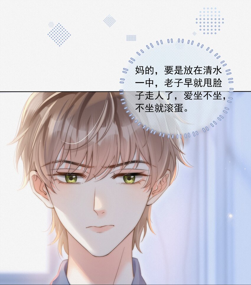月亮奔我而来短剧全集漫画,003 做你同桌行不行？2图