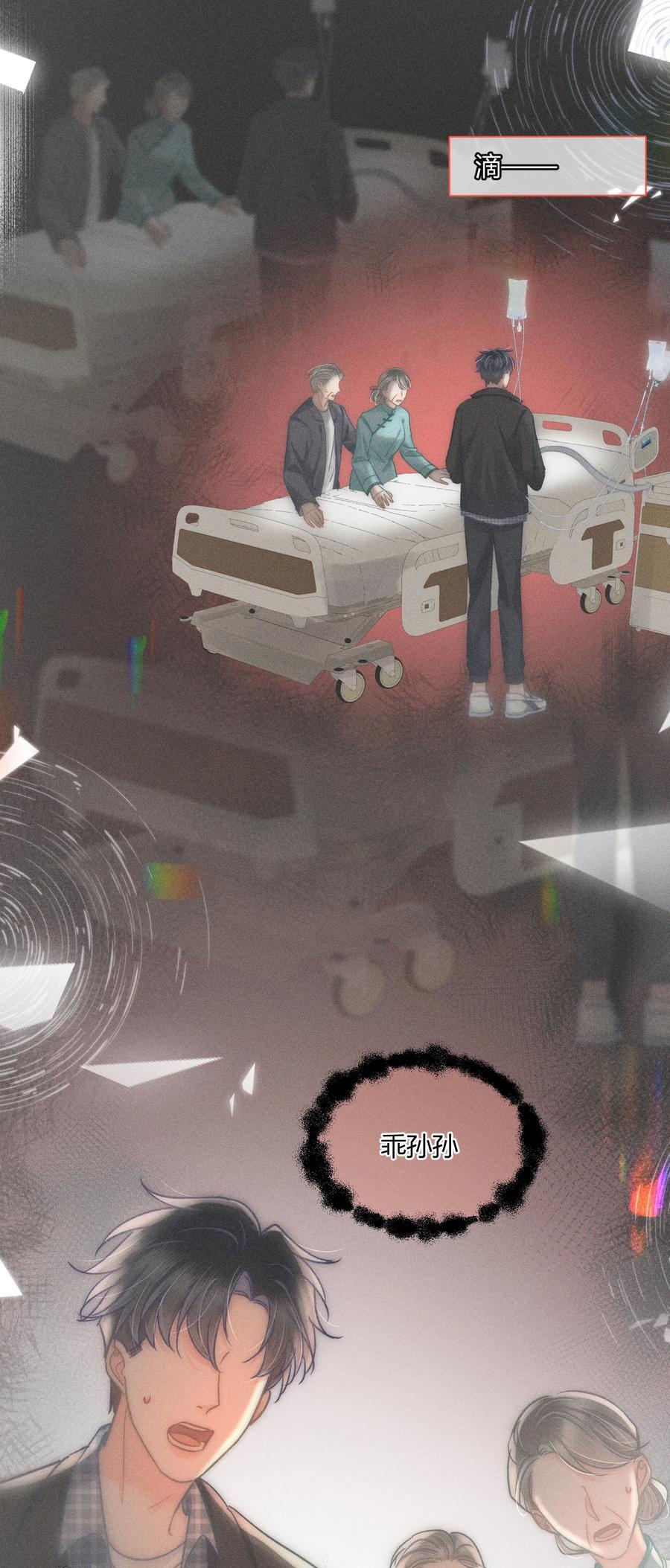 月亮奔我而来漫画,038 现在可以多带一个人走了！2图