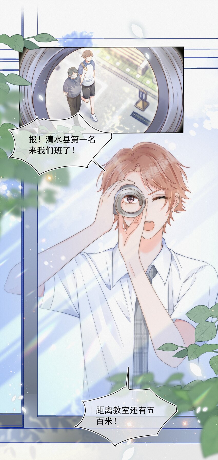 月亮奔我而来短剧全集漫画,003 做你同桌行不行？1图