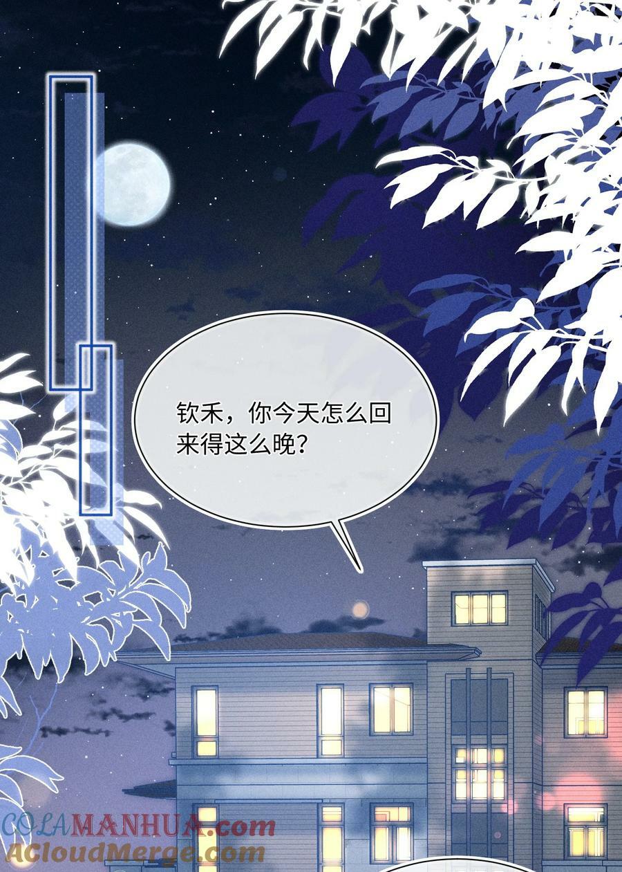 月亮奔我而来漫画,026 我想要一个人！1图