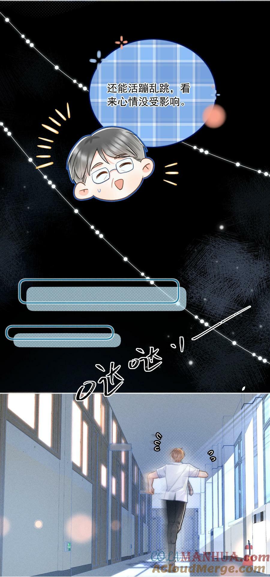 月亮奔我而来短剧全集漫画,025 这还不够深刻？！1图