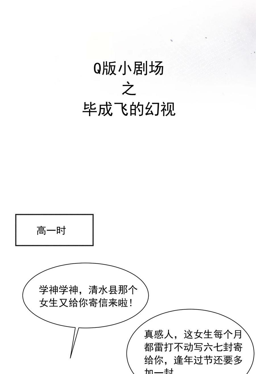 月亮奔我而来漫画,025 这还不够深刻？！1图
