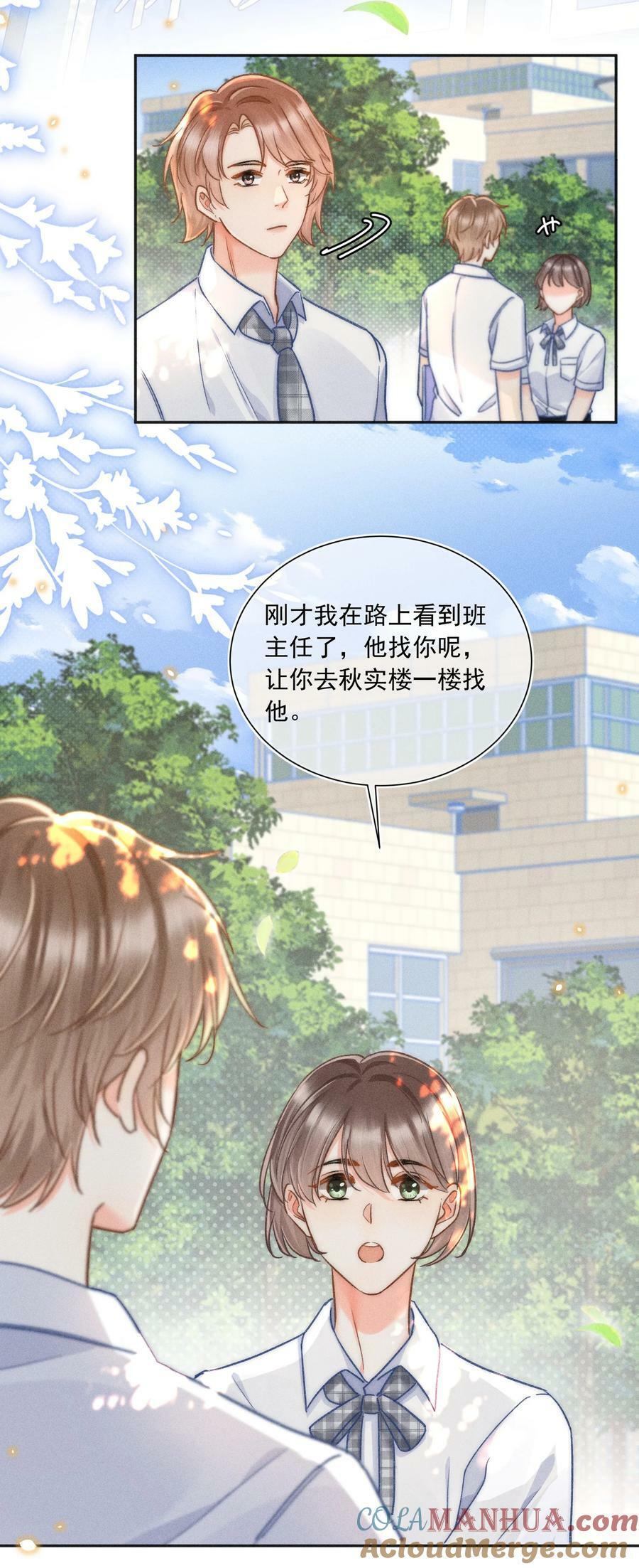 月亮奔我而来短剧全集漫画,019 像看到了光……1图