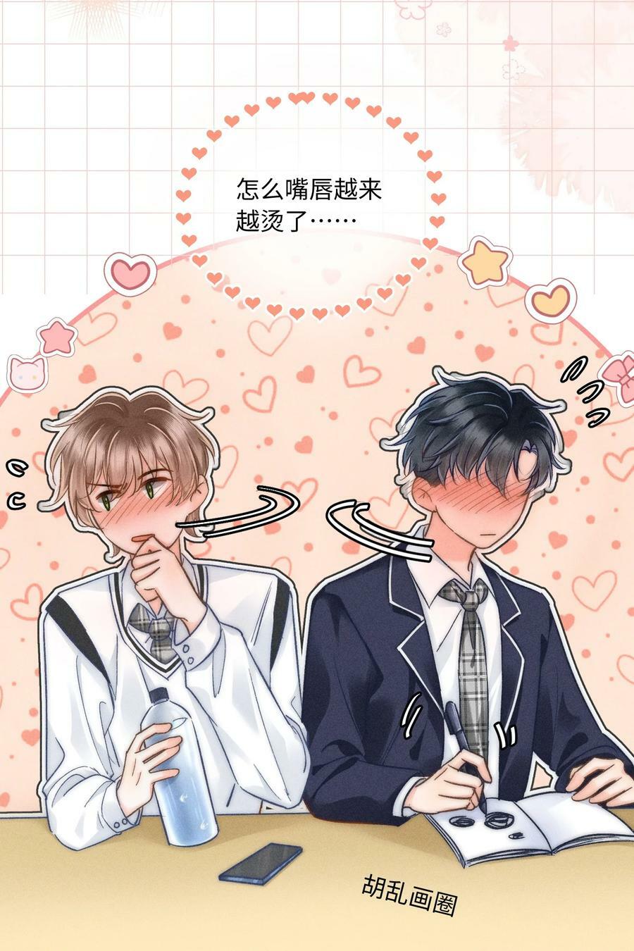 1v1) 作者:随便果是真的吗漫画,031 嘴唇越来越烫了！1图