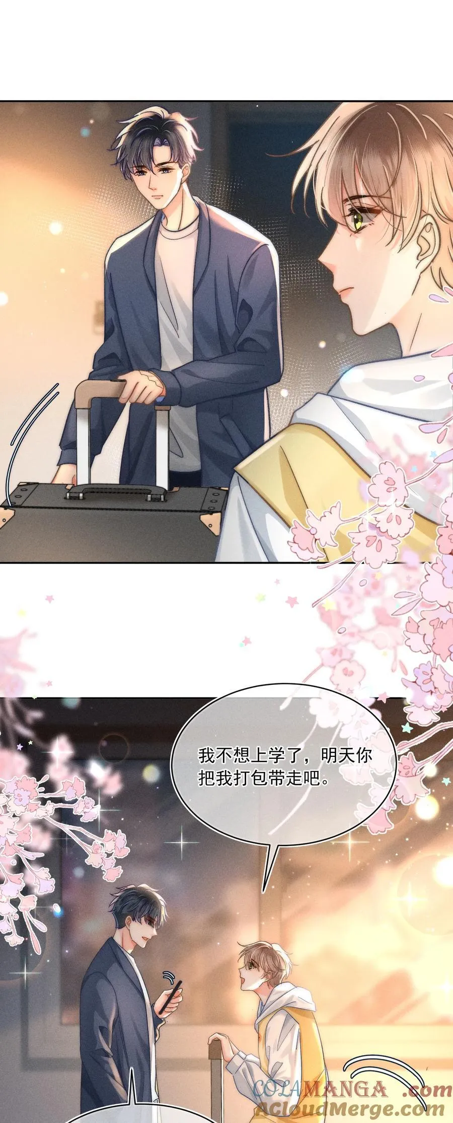 月亮奔我而来漫画,070 你打包把我带走吧！1图