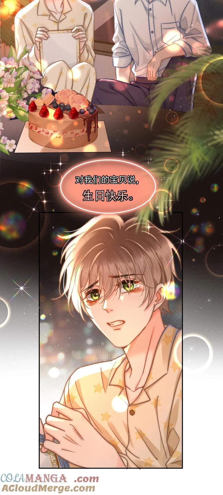 月亮奔我而来漫画,066 我带你回家好不好？1图