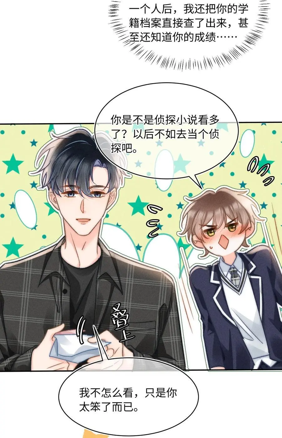 月亮奔我而来短剧全集漫画,049 你们用嘴打架？！2图
