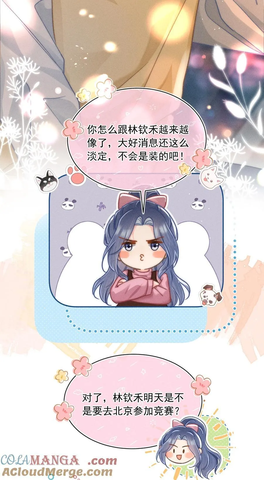 月亮奔我而来漫画,070 你打包把我带走吧！1图
