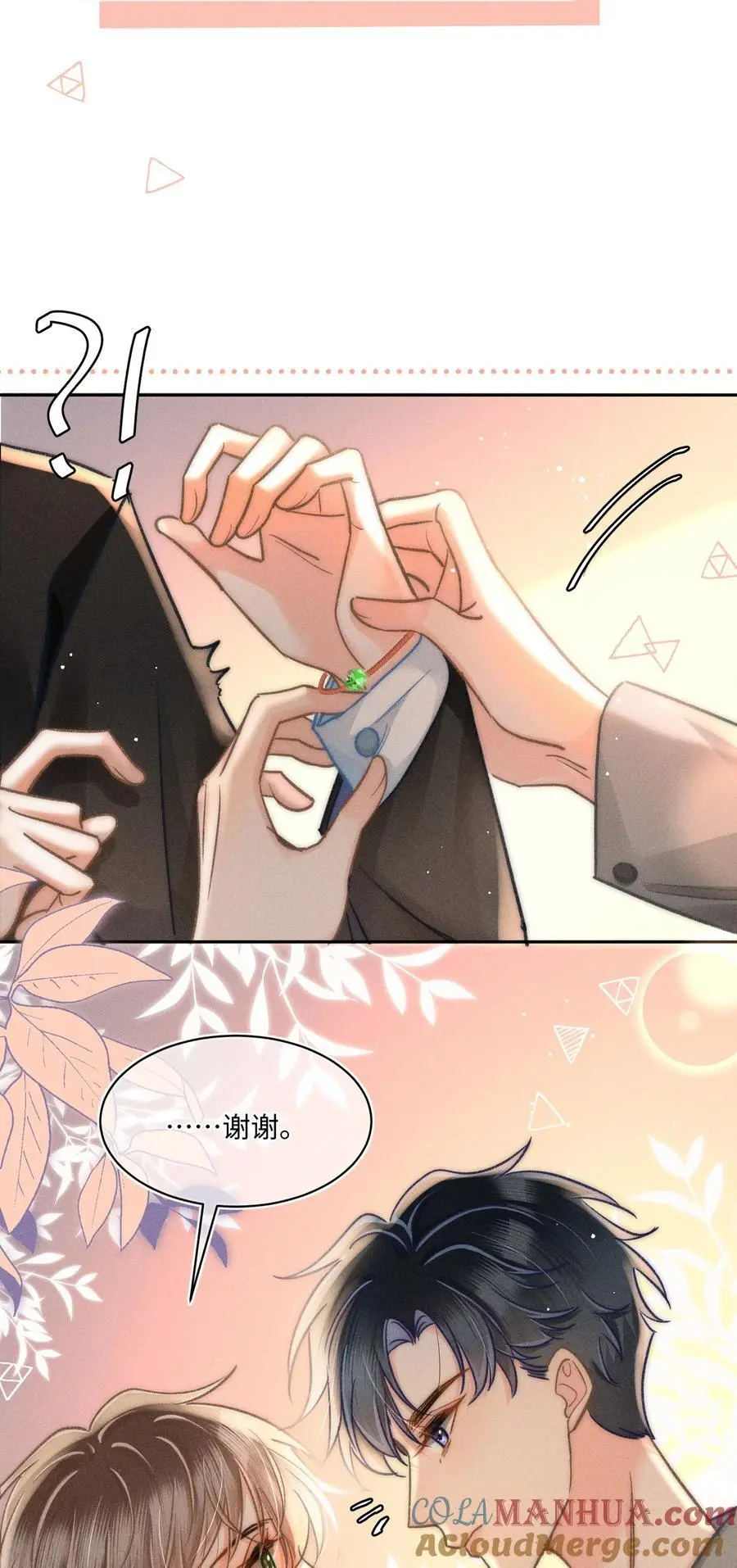 月亮奔我而来漫画,044 和你一样可爱！1图