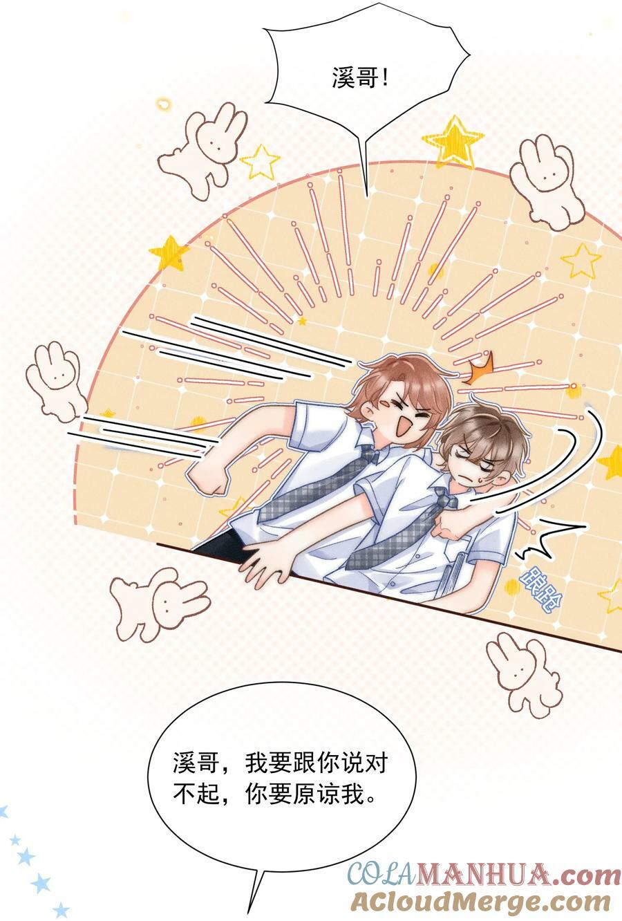 月亮奔我而来短剧全集漫画,019 像看到了光……2图