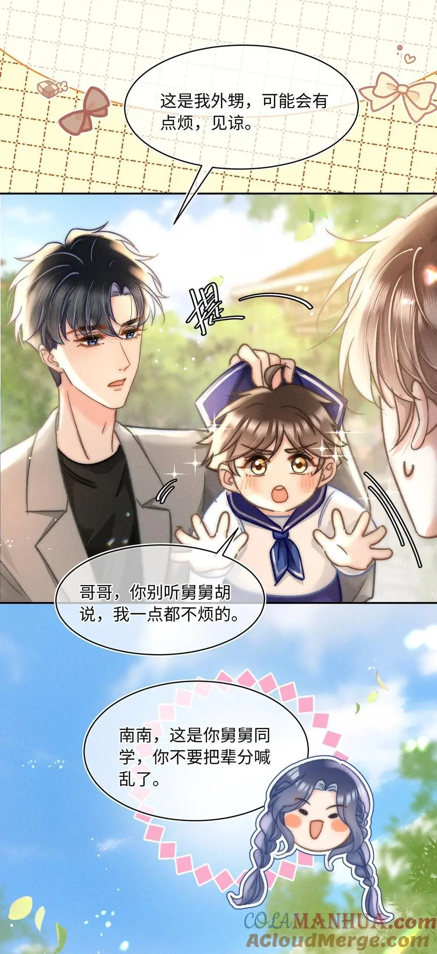 月亮奔我而来漫画,044 和你一样可爱！1图