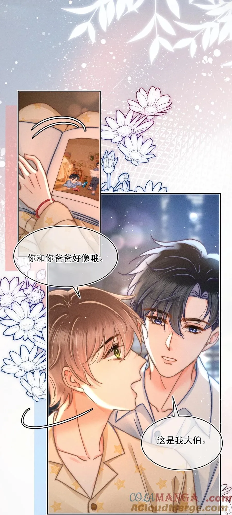 月亮奔我而来by泊岸边晋江漫画,066 我带你回家好不好？1图
