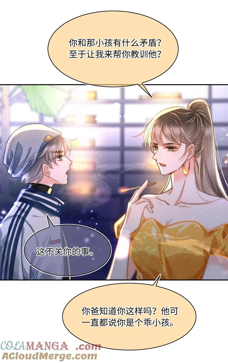 月亮奔我而来短剧全集漫画,057 你来啦！1图
