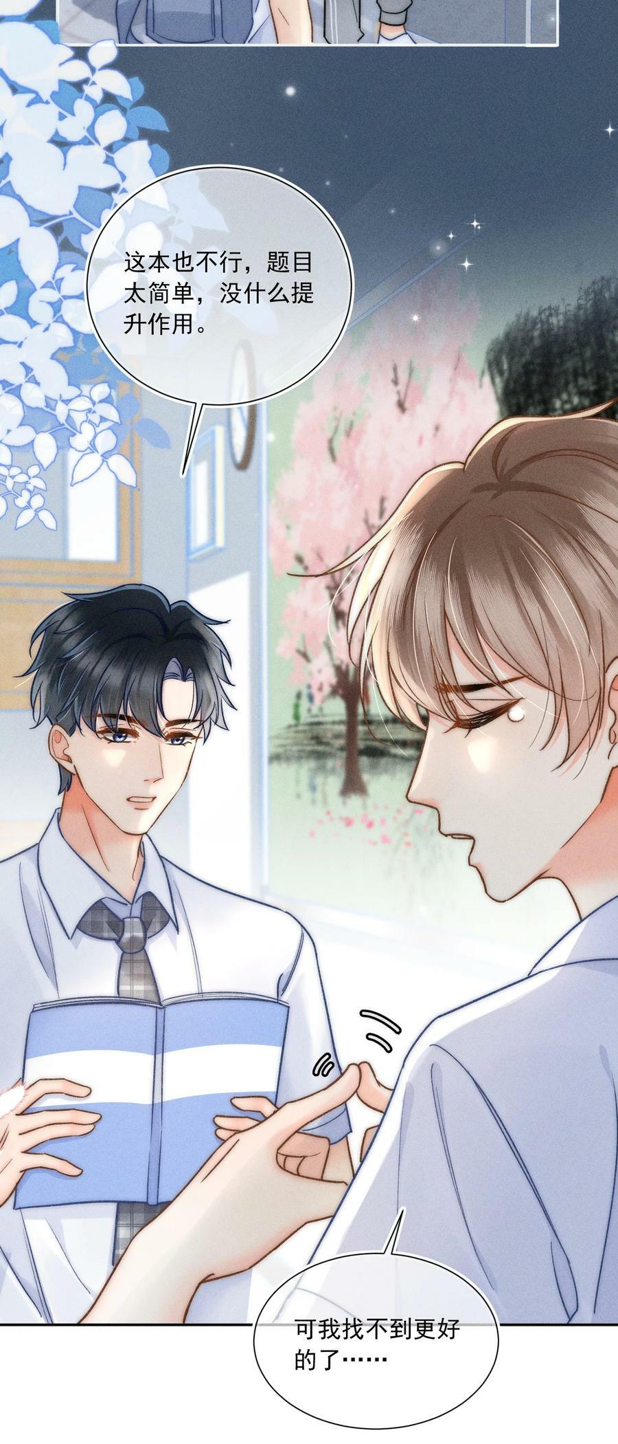 月亮奔我而来短剧全集漫画,025 这还不够深刻？！1图