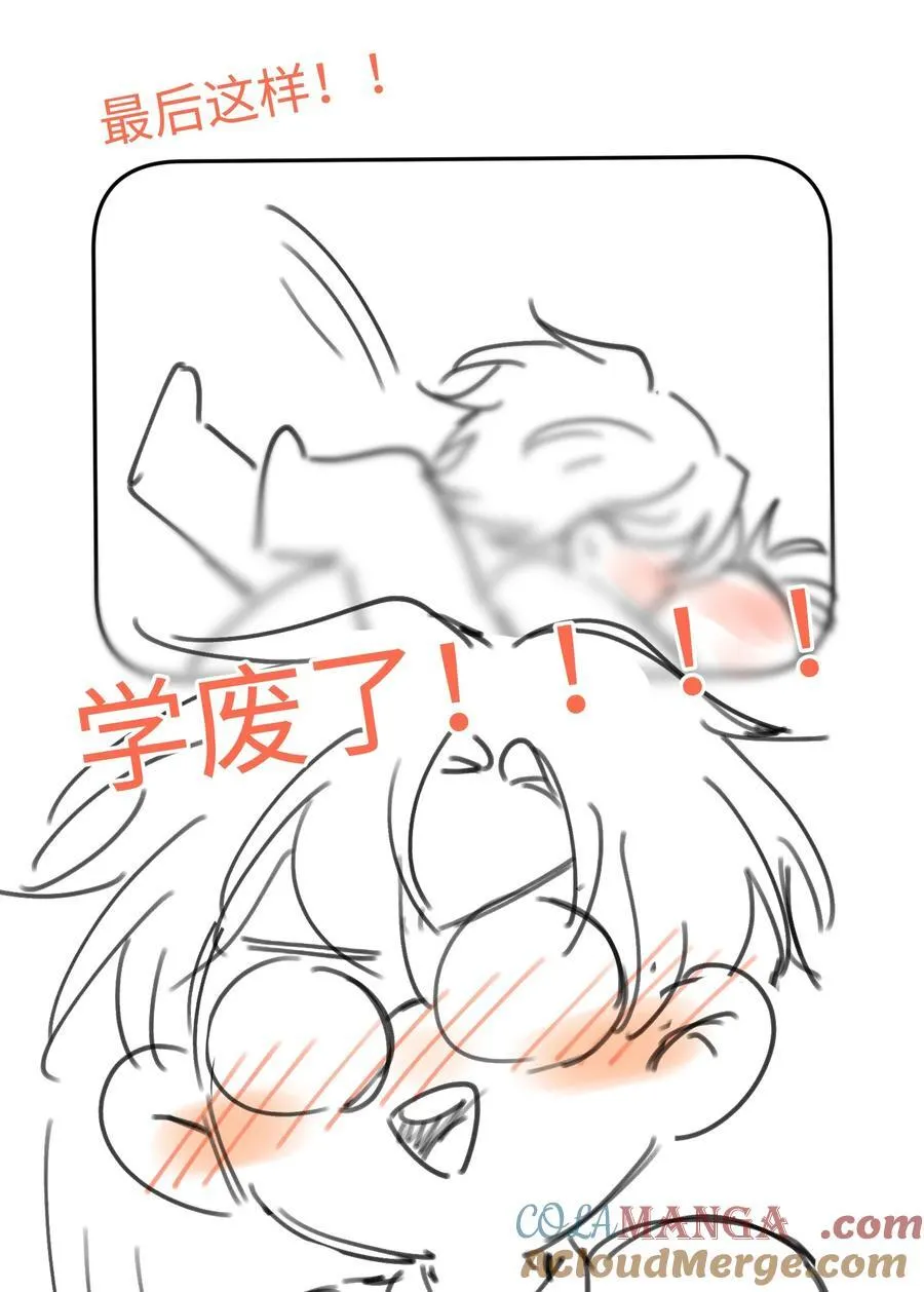 月亮奔我而来短剧全集漫画,小 剧场 22图