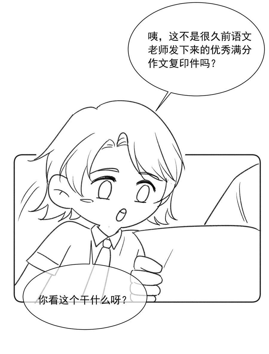 月亮奔我而来漫画,025 这还不够深刻？！1图