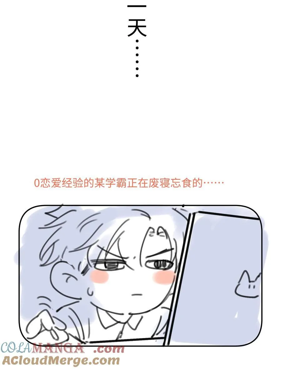 月亮奔我而来短剧全集漫画,小 剧场 22图