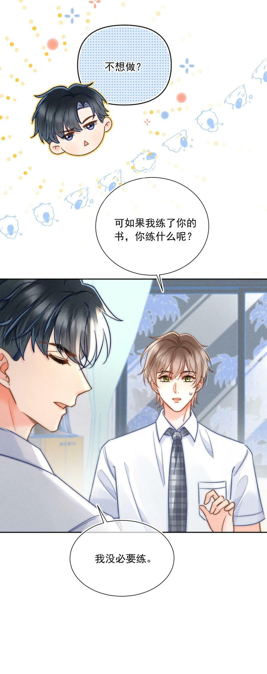 月亮奔我而来短剧全集漫画,025 这还不够深刻？！2图