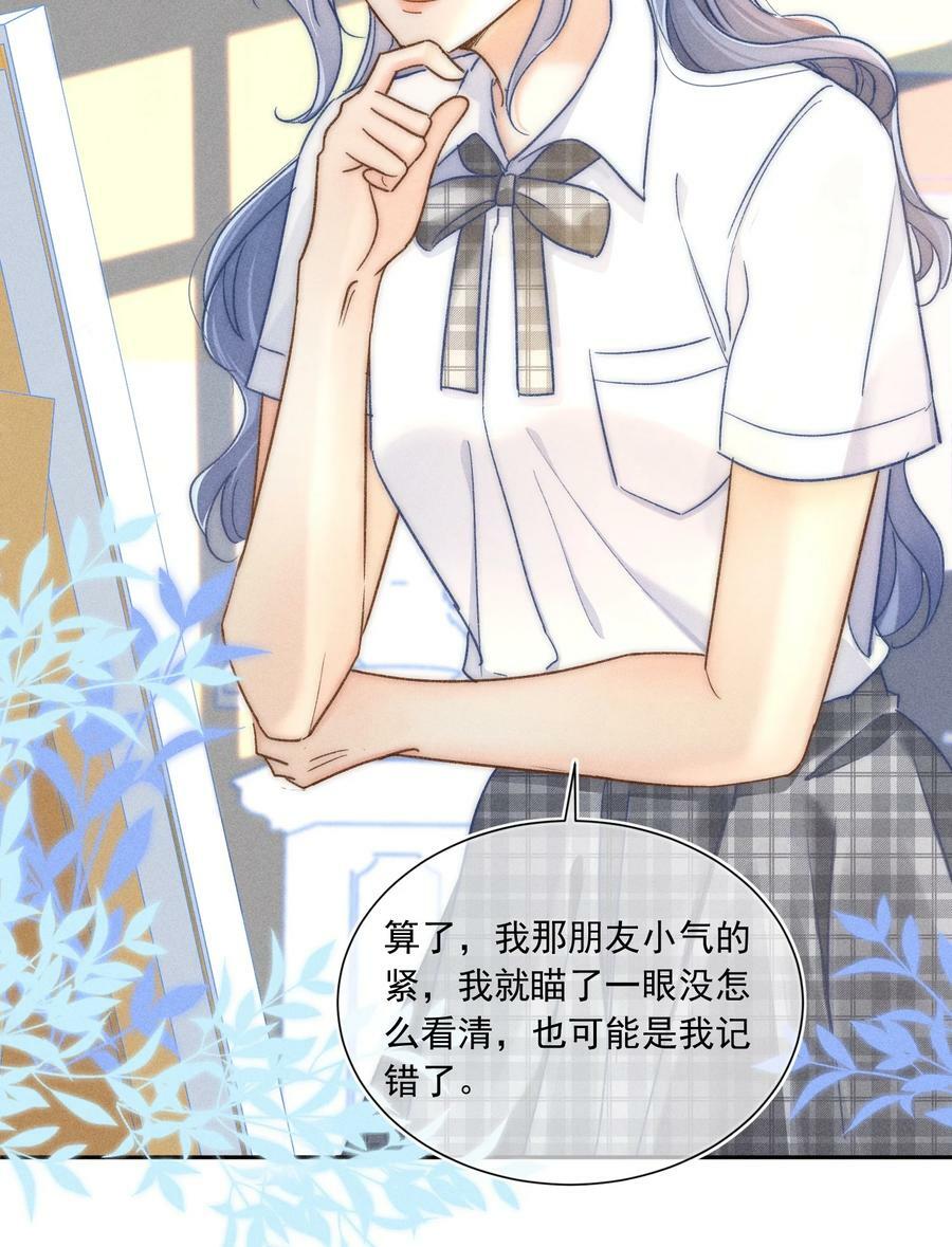 月亮奔我而来短剧全集漫画,023 你耳机真丢了？1图