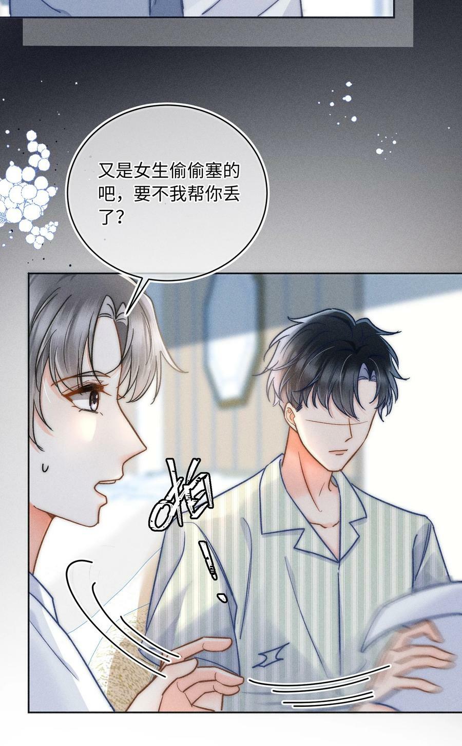 月亮奔我而来漫画,028 这是新型吃醋方式吗？2图